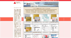 Desktop Screenshot of hamamatsu-cogei.co.jp